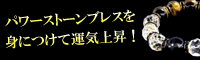 パワーストーン・天然石の激安ネットショップ「ハピくる」